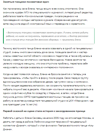 Статья в газете Марьинский вестник